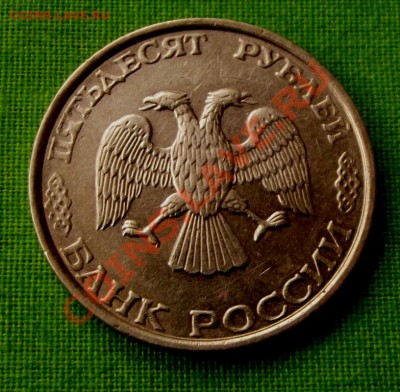 Брак-непрочекан.50 руб. 1993г.ммд до 31.10.13г. до 22-00 мск - DSCF7044.JPG