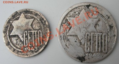 5 и 10 марок 1943. Гетто. - Гетто 1943 звезда.JPG