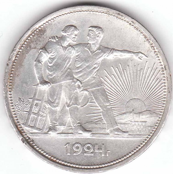 Оцените плиз рубль 1924 года - 1 р 1924 рев