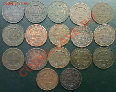 ЛОТ 1копеечных 1870-1915г.-17шт. до 01.11 - 26102013(005)