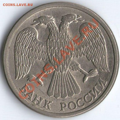 10р 1993г ЛМД скол штемпеля - 2