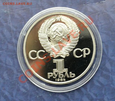 1 рубль Пушкин, пруф новодел, 22.00 мск, 29.10.2013 - DSC_00061