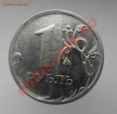 1руб. 2009г. ммд. брак? - 1