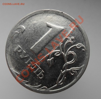 1руб. 2009г. ммд. брак? - 2