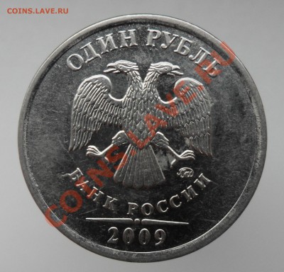 1руб. 2009г. ммд. брак? - 4
