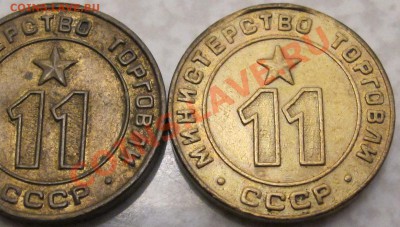 Мин.торг. 13 с надчеканом - IMG_0642-1