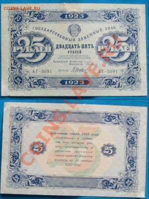 Боны 1923г - 1