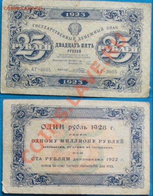 Боны 1923г - 2