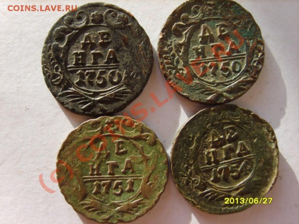 деньга31,38,39,41,43,45,48,49,50(2),51,54 до 23.01 в 22:00 - S8301903.JPG