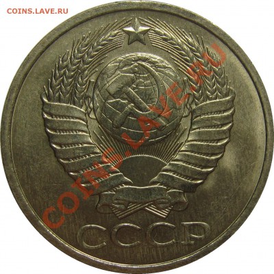 50 копеек 1980, штемпельный до 31 октября 22-00 - IMG_5843