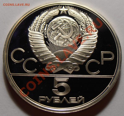 5 рублей 1978, Скачки, ПРУФ, до 28.10.2013 в 22-00 Мск - Скачки1