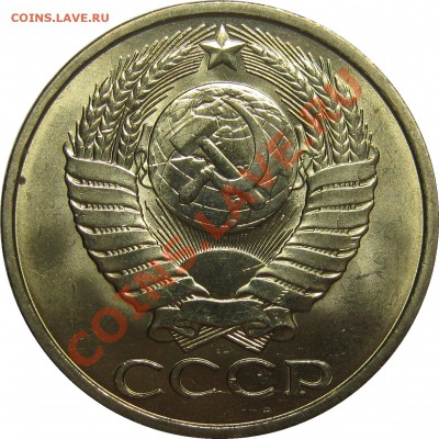 50 копеек 1981 штемпельный+раскол до 31 октября 22-00 - IMG_5855