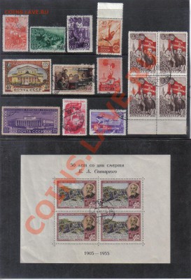 Марки СССР 1948-54гг до 28.10 22.00мск - Марки СССР 1948-54гг-1