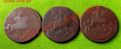 1 коп.1758,1759,1760гг. до 31.10.13г. до 22-00 мск - DSCF7346.JPG