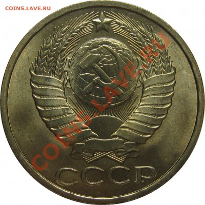 50 копеек 1982 штемпельный до 31 октября 22-00 - IMG_5853