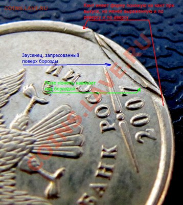 1 рубль 2007 ММД, Брак заготовки, недовыкус? - IMG_4937,1.JPG
