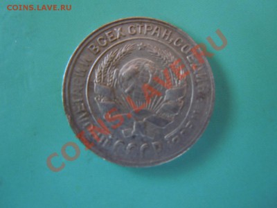 10коп1930г,скол штемпеля, до 31.10.2013г23.00поМск - DSCN2670.JPG