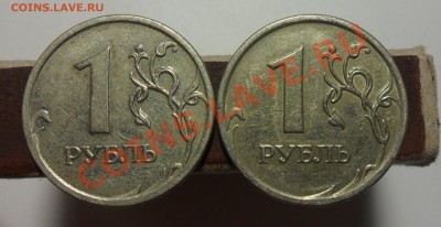 1руб.2009г. ммд. шт.С-3.12Г. - 11
