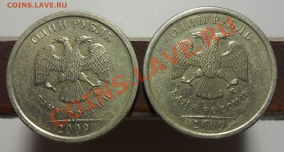 1руб.2009г. ммд. шт.С-3.12Г. - 22