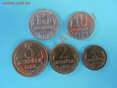 Мешковые 1,2,5,10,15 копеек 1989г., до 31.10.2013 в 23.00 - DSCN2694.JPG