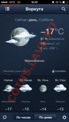 перекличка городов по температуре - image