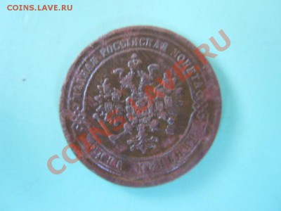 1 копейка 1870г., до 31.10.2013г. в 23.00 МСК - DSCN2685.JPG