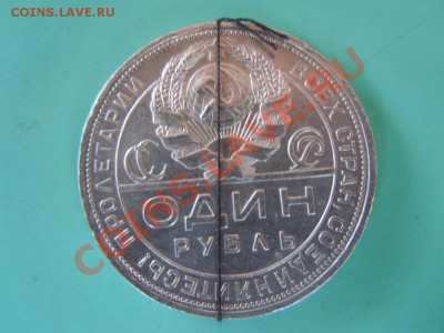 Рубль 1924г.,серебро,поворот11часов, до 31.10.2013г. в 23.00 - DSCN2692.JPG