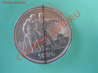 Рубль 1924г.,серебро,поворот11часов, до 31.10.2013г. в 23.00 - DSCN2693.JPG