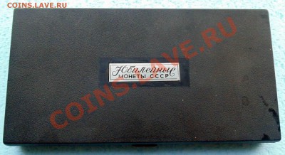 1 рубль 1987-1991 14шт пруф в коробке  до 31,10,2013 22-00 - 0001.JPG