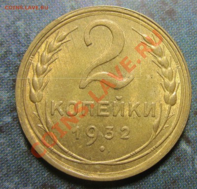 2 коп и др) - IMG_8346.JPG