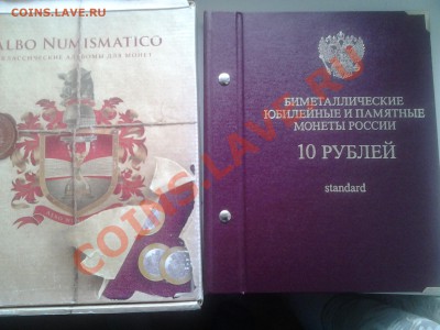 НАБОР БИМЕТАЛЛА ! - 20131026_160830