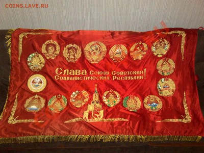 Знамя СССР - S6303209