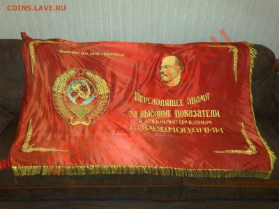 Знамя СССР - S6303212
