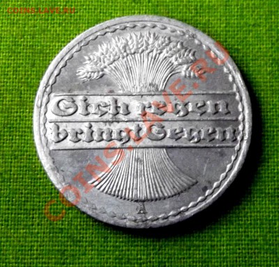 Веймарская рес-ка 50 пф 1921г. двор А до 31.1013г. до 22-00 - DSCF7298.JPG