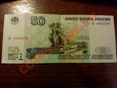 50 рублей без модификации серия ае - P31026-204557