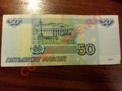 50 рублей без модификации серия ае - P31026-204614