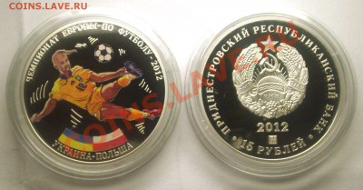 ФУТБОЛ на монетах МИРА - BKDC7458.JPG