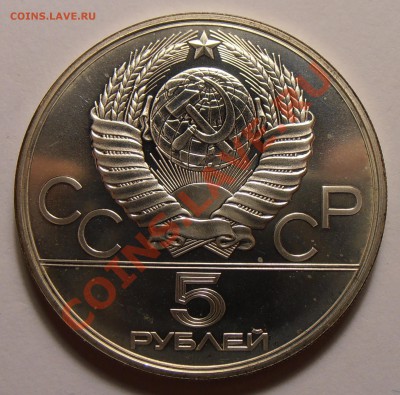 5 рублей 1978, Плавание, АЦ, до 28.10.2013 в 22-00 Мск - Плавание1