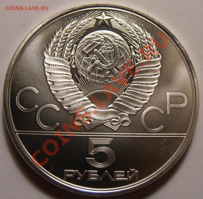 5 рублей 1978, Прыжки в высоту, АЦ, до 28.10.2013 в 22-00 - Прыжки в высоту1