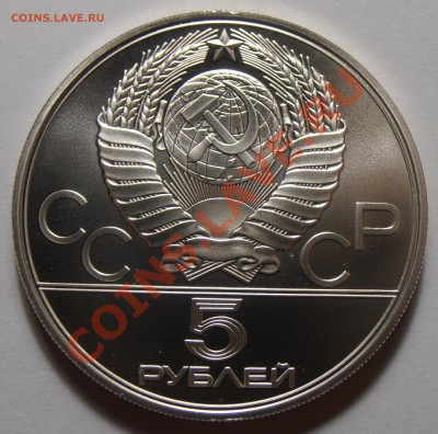 5 рублей 1977, Киев, АЦ, до 28.10.2013 в 22-00 Мск - Киев1