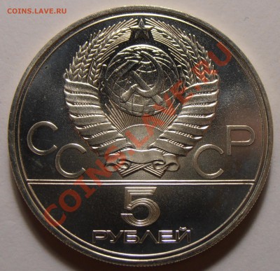 5 рублей 1977, Таллин, АЦ, до 28.10.2013 в 22-00 Мск - Таллин1