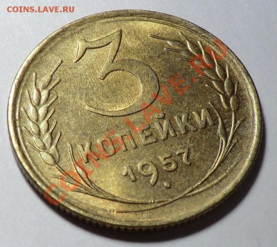 3 копейки 1957      UNC                          до 27.10.13 - CIMG8989.JPG