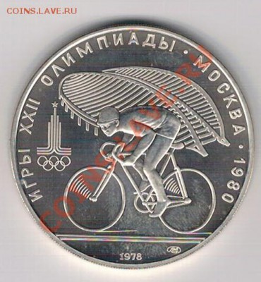 10 РУБЛЕЙ 1978 ВЕЛОСПОРТ ДО 31.10 В 22.00МСК (6870) - 2-вело
