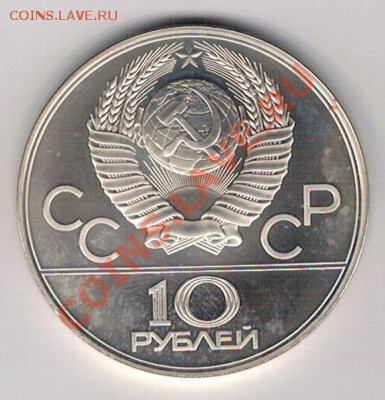 10 РУБЛЕЙ 1978 ВЕЛОСПОРТ ДО 31.10 В 22.00МСК (6870) - 2-вело1