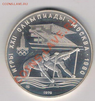 10 РУБЛЕЙ 1978 ГРЕБЛЯ ДО 31.10 В 22.00МСК (6871) - 2-греб