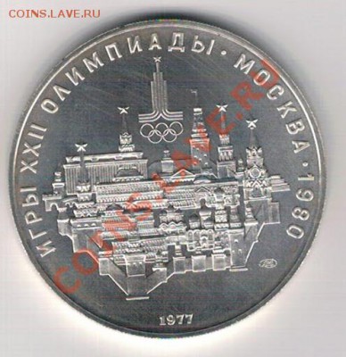 10 РУБЛЕЙ 1977 МОСКВА ДО 31.10 В 22.00МСК (6868) - 2-мос