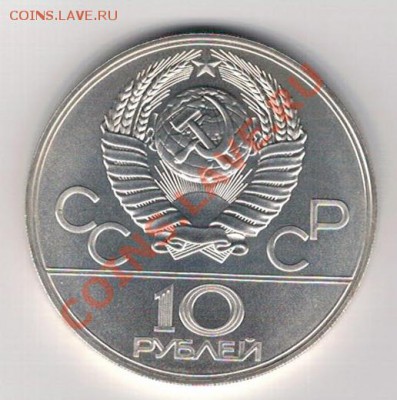 10 РУБЛЕЙ 1977 МОСКВА ДО 31.10 В 22.00МСК (6868) - 2-мос1