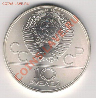 10 РУБЛЕЙ 1978 ПРЫЖКИ В ВЫСОТУ ДО 31.10 В 22.00МСК (6872) - 2-прыж1