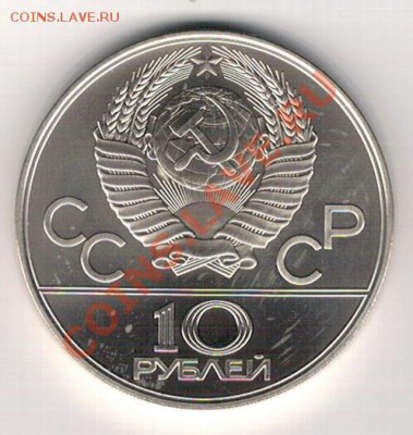 10 РУБЛЕЙ 1977 КАРТА И ЭМБЛЕМА ДО 31.10 В 22.00МСК (6869) - 2-эмб1