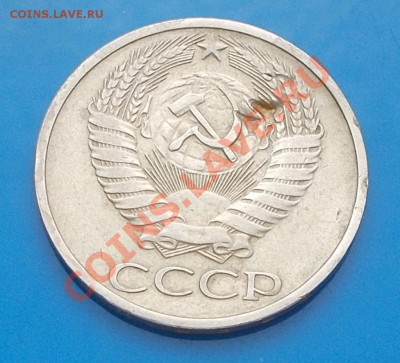 50 копеек 1967г с 200руб  до 1.11.2013 в 22-00 мск - DSCN4168 [1024x768].JPG